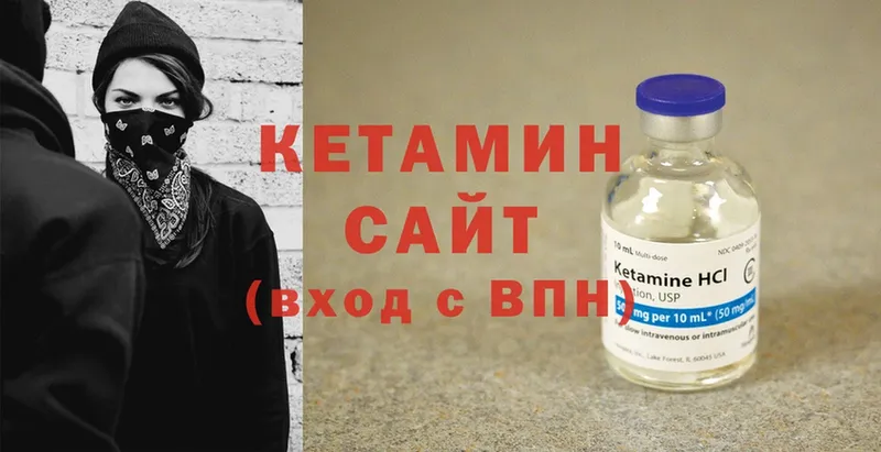 Кетамин ketamine  Гусев 